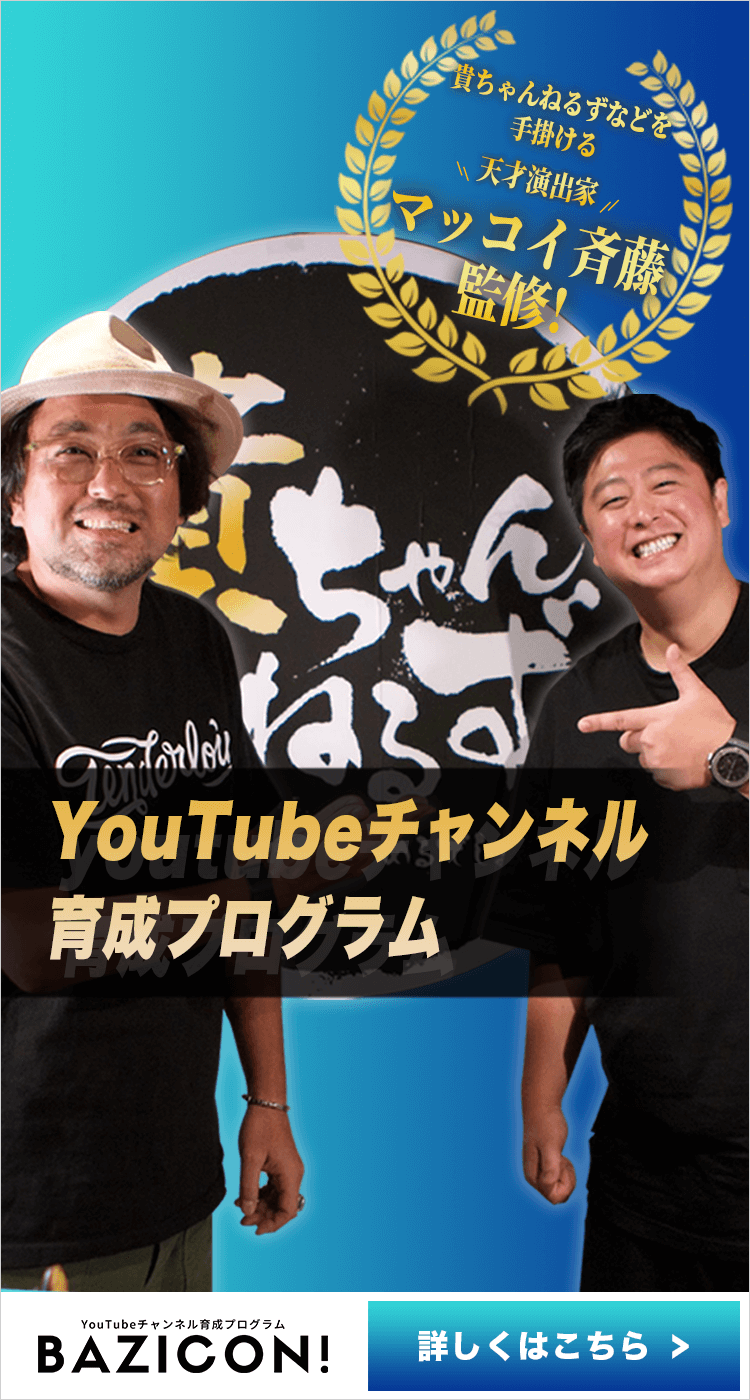 Youtubeプレミア公開とは Youtubeの様々な機能は知っておくべき Bazinga