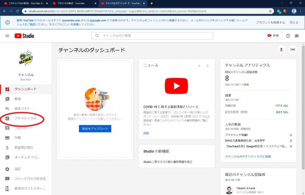 Youtube トラフィックソースとは 種類も徹底解説 Bazinga