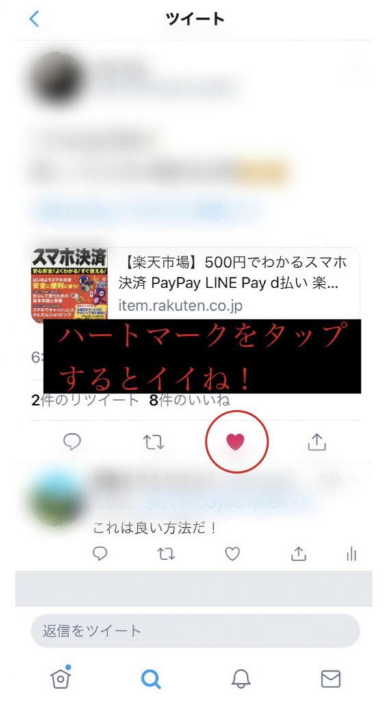 Twitterの使い方を徹底解説 スマホを10倍楽しむ方法 Bazinga